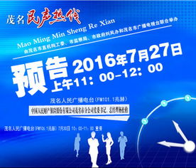 专业赋能，人才驱动——第278期中国人民财产保险股份茂名市分公司人力资源服务聚焦