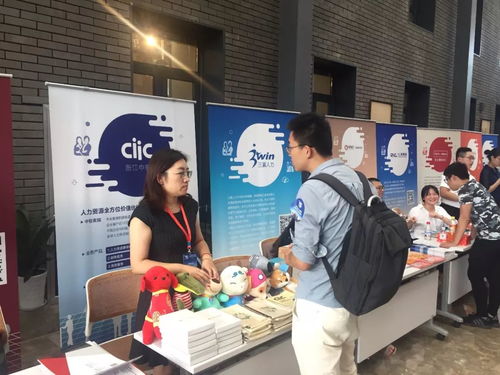 2018杭州人力资源产品与服务合作交流会 共谋发展新篇章