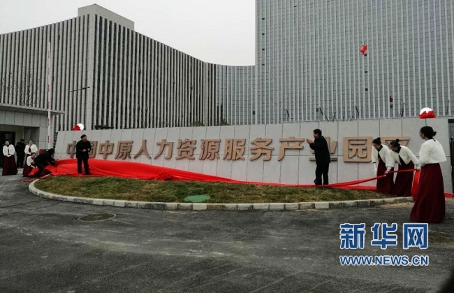 三全食品郑州航空港区最大生产基地奠基 构建行业“灯塔工厂”与人力资源服务新标杆